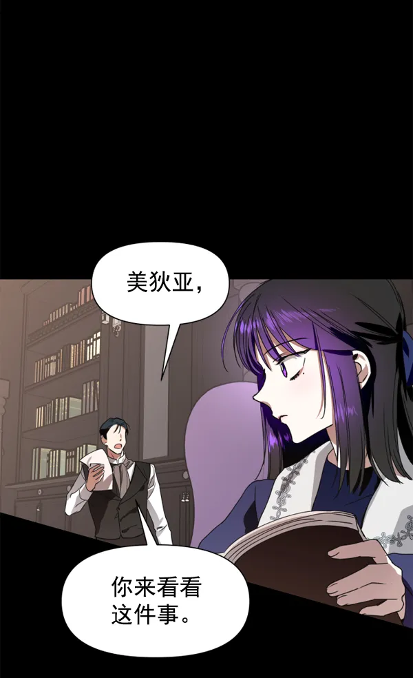 [第11话] 千年一遇的天才 第81页