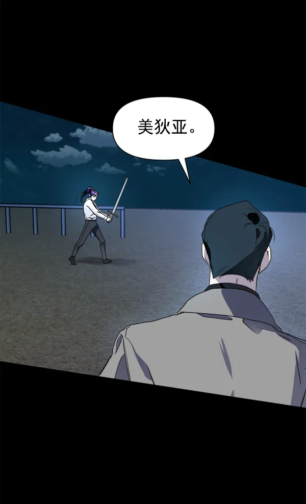 [第11话] 千年一遇的天才 第82页