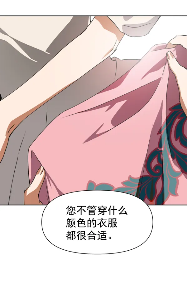 [第11话] 千年一遇的天才 第85页