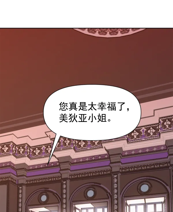 [第11话] 千年一遇的天才 第86页