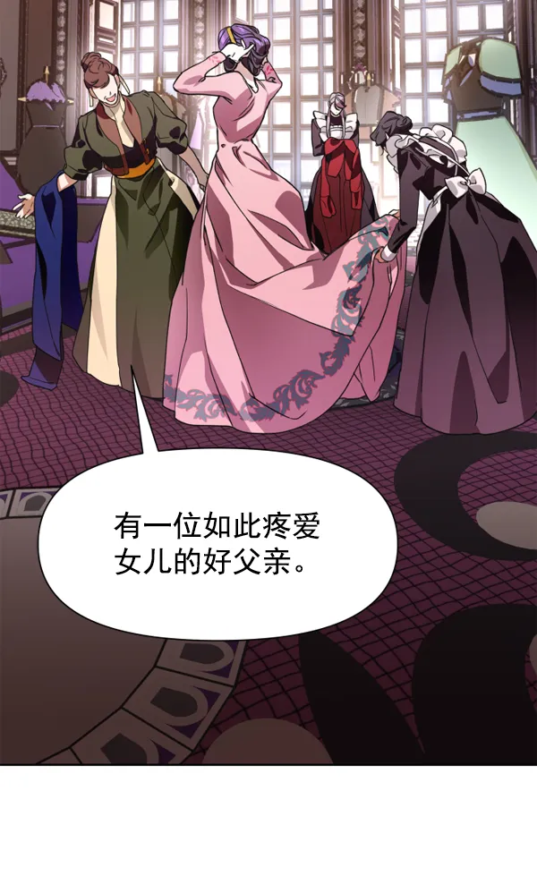 [第11话] 千年一遇的天才 第87页