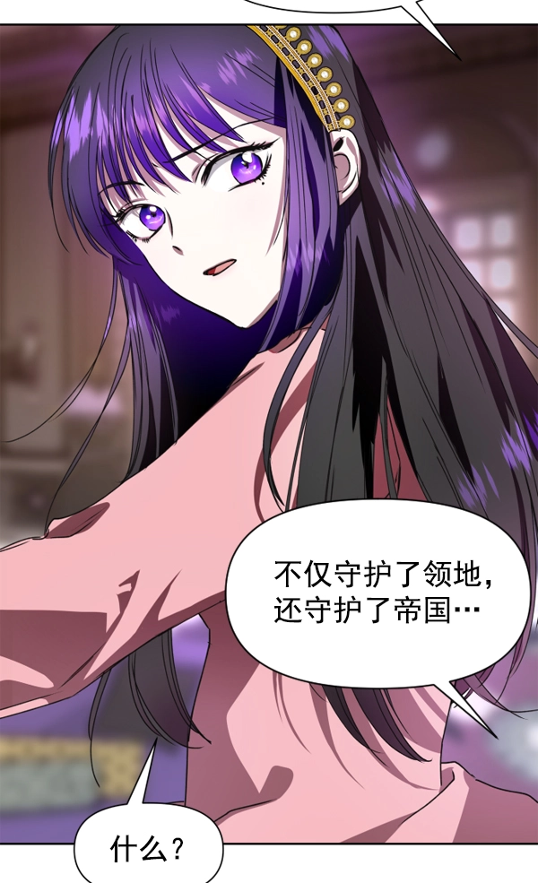 [第11话] 千年一遇的天才 第89页