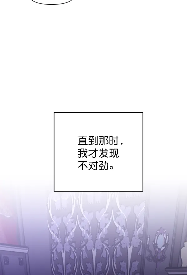 [第11话] 千年一遇的天才 第90页