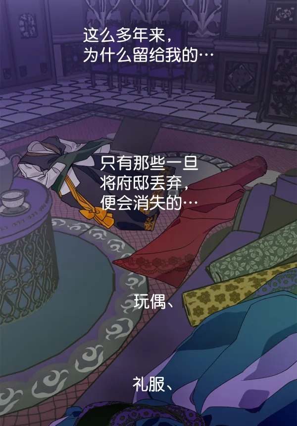[第11话] 千年一遇的天才 第91页