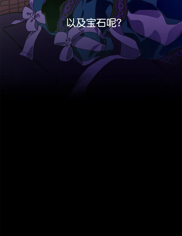[第11话] 千年一遇的天才 第92页