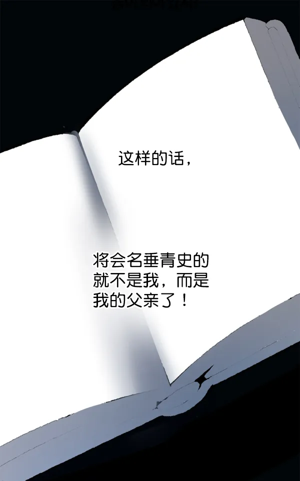 [第11话] 千年一遇的天才 第93页
