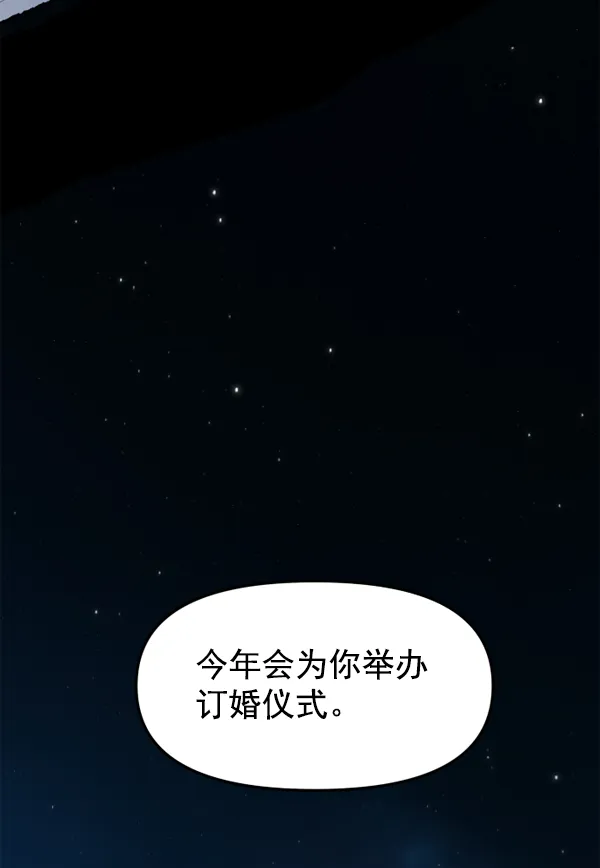 [第11话] 千年一遇的天才 第94页