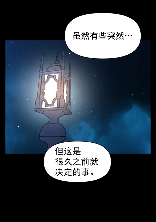 [第11话] 千年一遇的天才 第97页