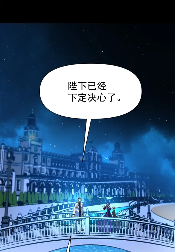 [第11话] 千年一遇的天才 第98页