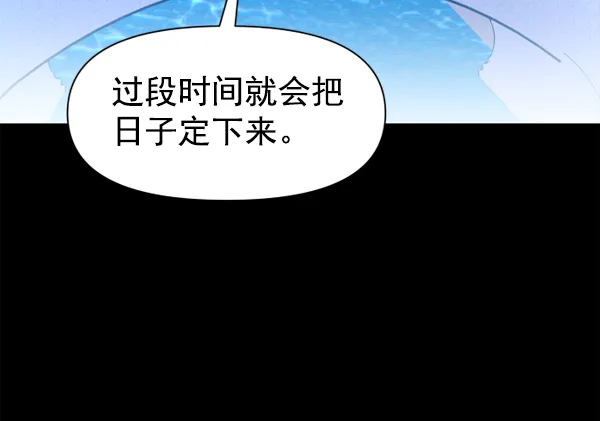 [第11话] 千年一遇的天才 第99页