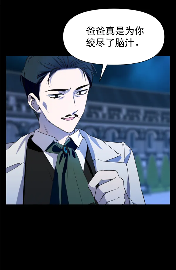 [第11话] 千年一遇的天才 第100页
