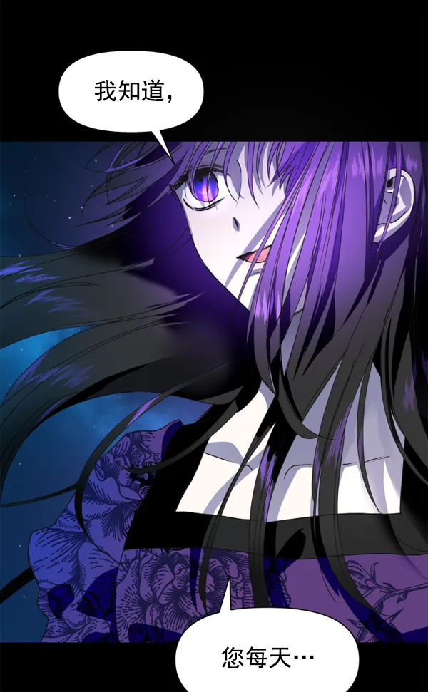 [第11话] 千年一遇的天才 第101页