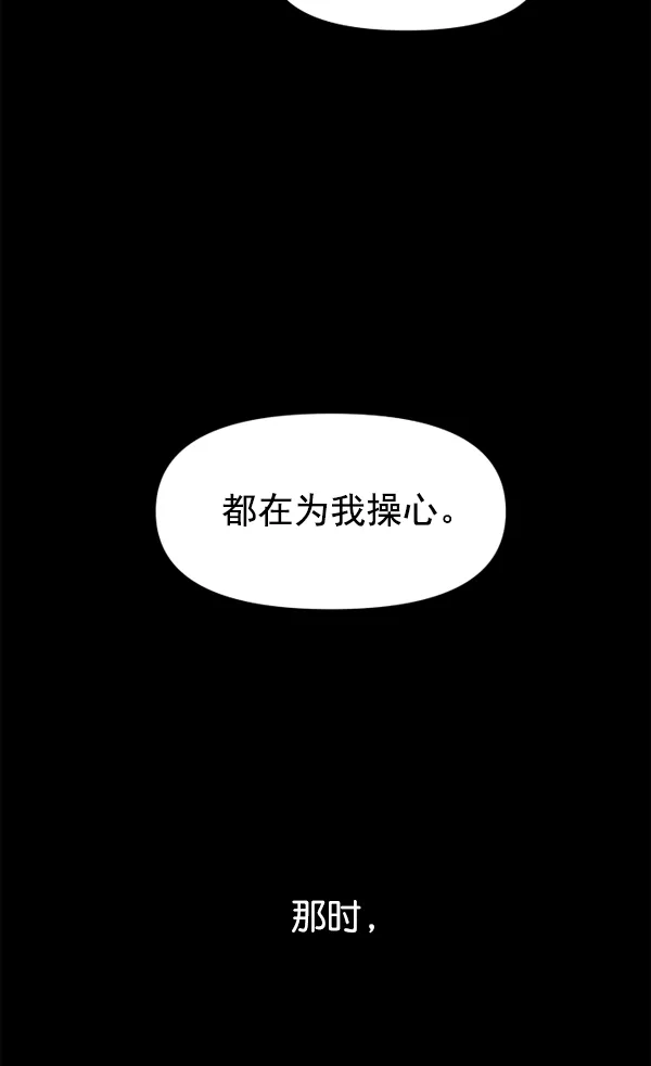 [第11话] 千年一遇的天才 第102页