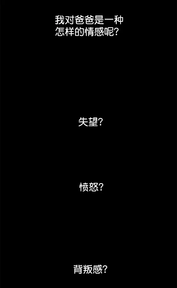 [第11话] 千年一遇的天才 第103页