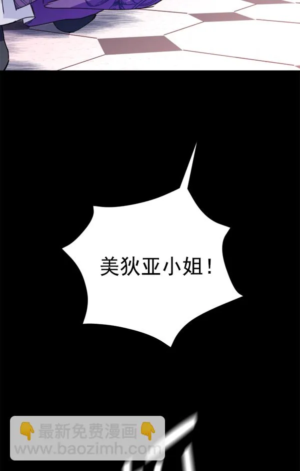 [第11话] 千年一遇的天才 第106页
