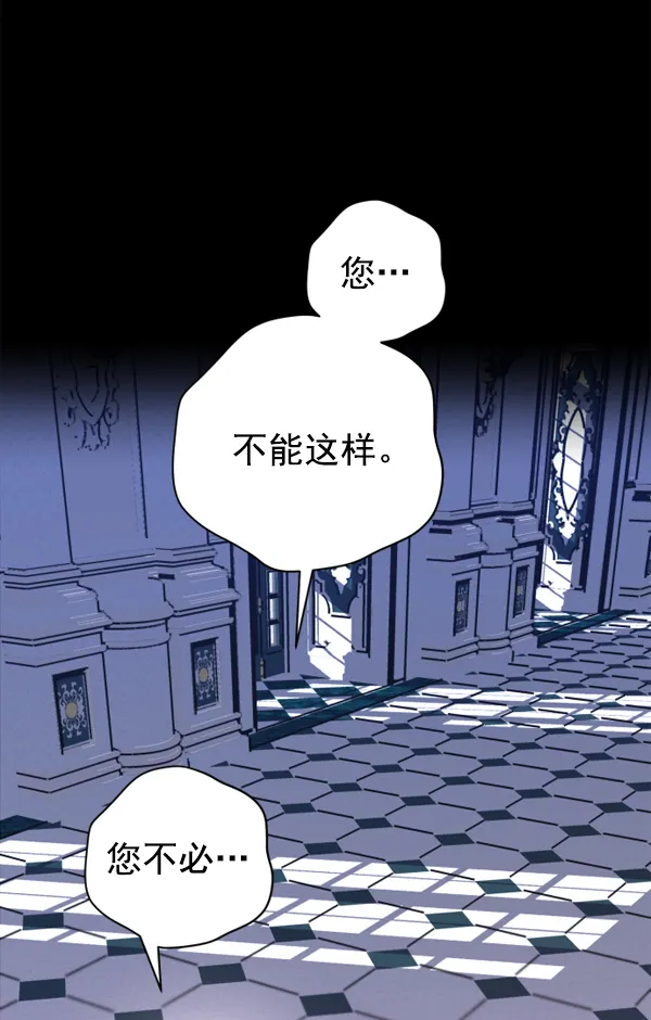 [第11话] 千年一遇的天才 第108页