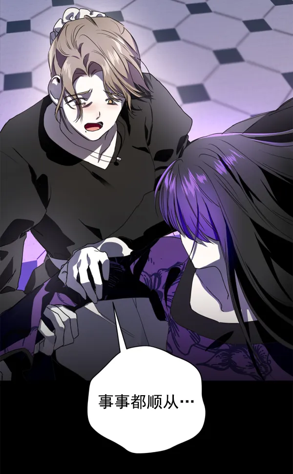 [第11话] 千年一遇的天才 第109页