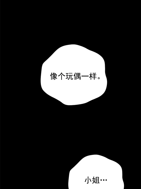 [第11话] 千年一遇的天才 第110页