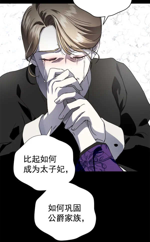 [第11话] 千年一遇的天才 第111页