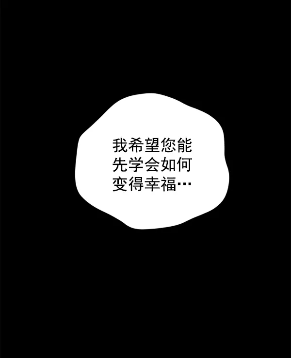 [第11话] 千年一遇的天才 第112页