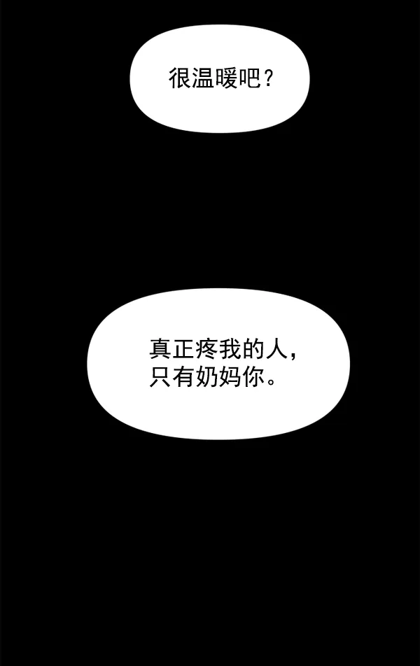 [第11话] 千年一遇的天才 第116页