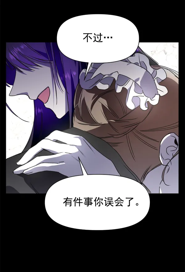 [第11话] 千年一遇的天才 第117页