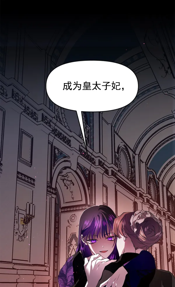 [第11话] 千年一遇的天才 第118页