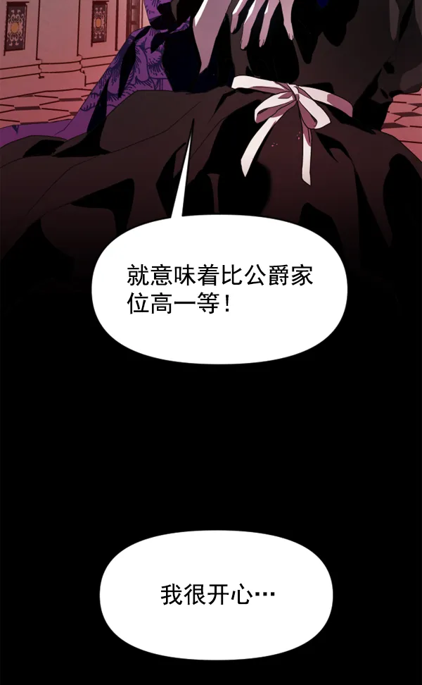[第11话] 千年一遇的天才 第119页
