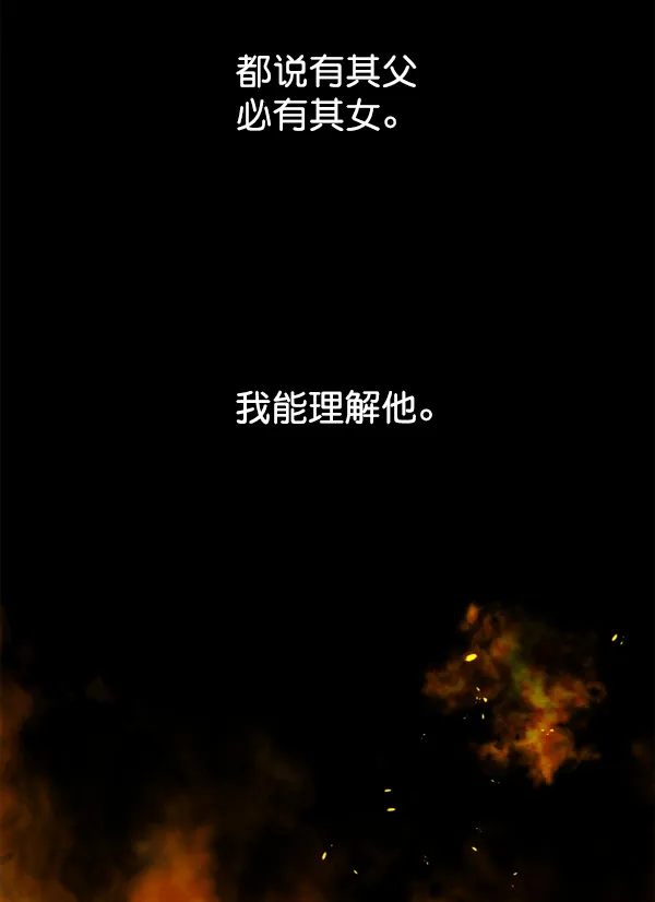 [第11话] 千年一遇的天才 第121页