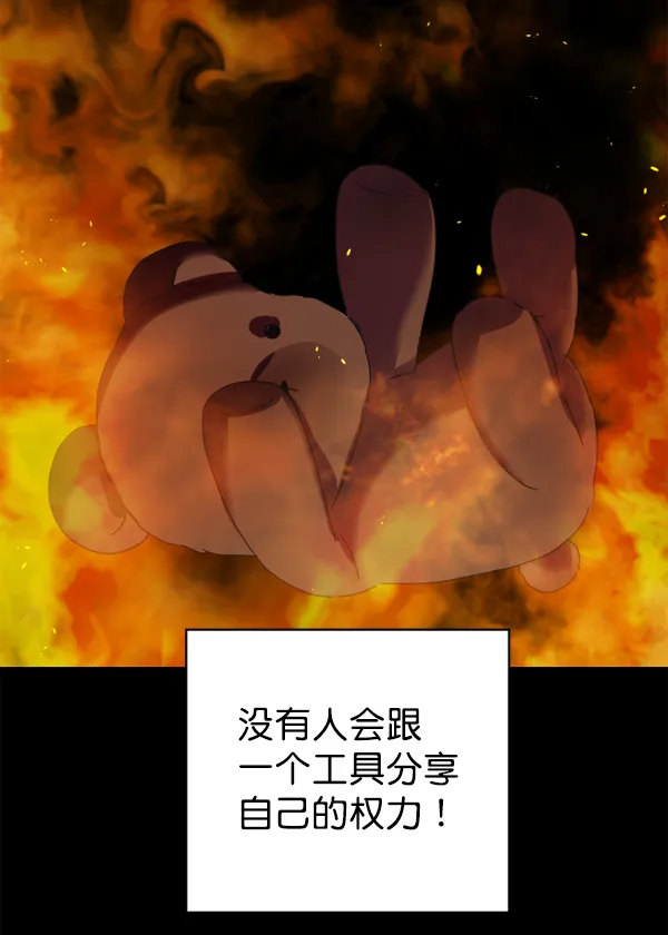 [第11话] 千年一遇的天才 第122页