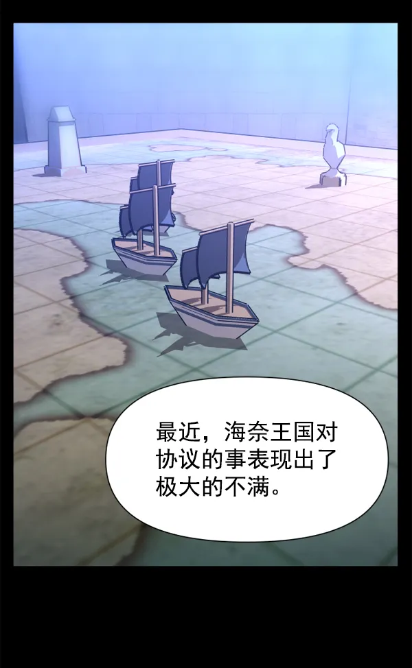 [第11话] 千年一遇的天才 第124页