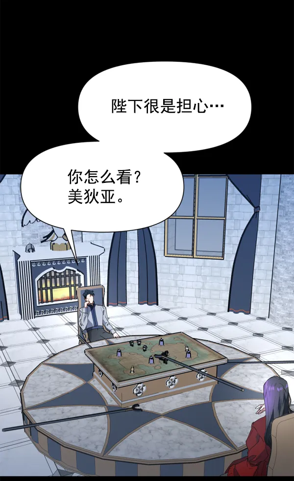 [第11话] 千年一遇的天才 第125页