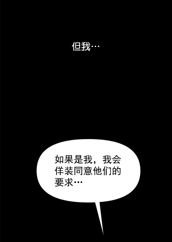 [第11话] 千年一遇的天才 第128页