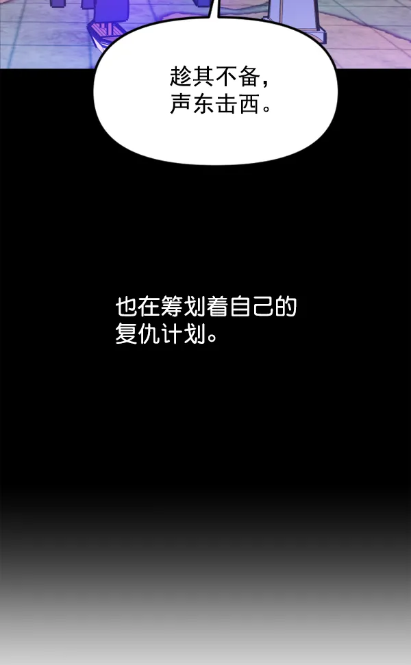 [第11话] 千年一遇的天才 第130页