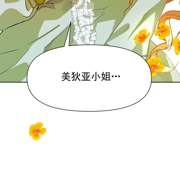 [第11话] 千年一遇的天才 第136页