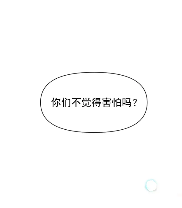 [第12话] 后与兵（1） 第1页