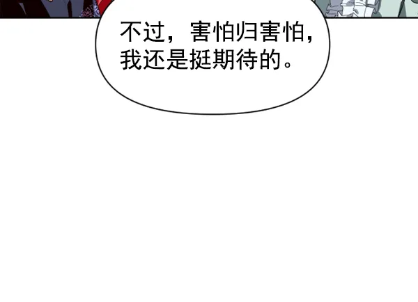 [第12话] 后与兵（1） 第4页