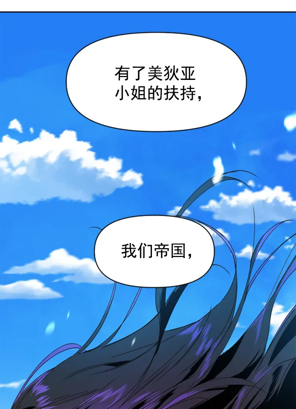 [第12话] 后与兵（1） 第5页