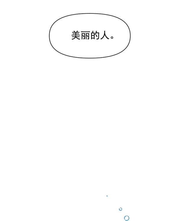 [第12话] 后与兵（1） 第9页