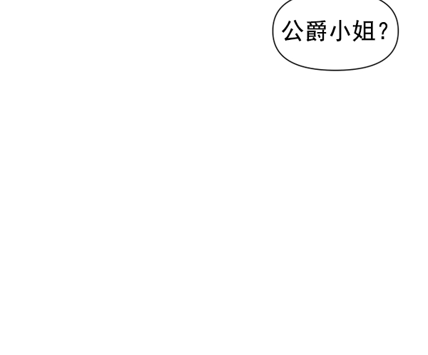 [第12话] 后与兵（1） 第13页