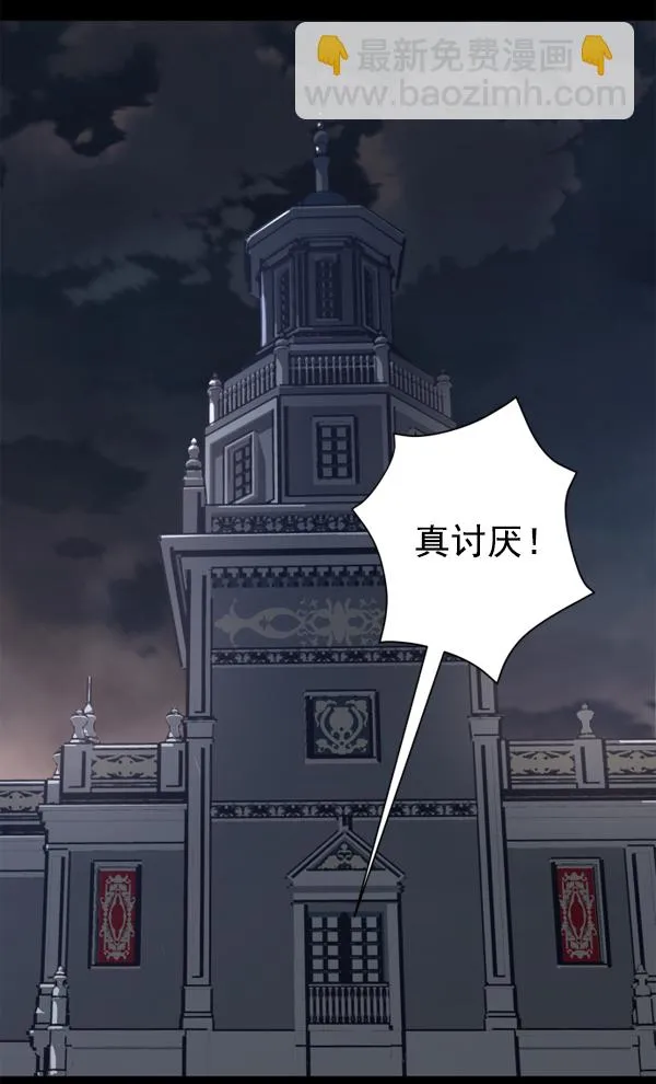 [第12话] 后与兵（1） 第16页