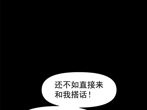 [第12话] 后与兵（1） 第17页