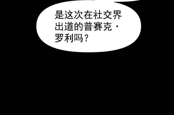 [第12话] 后与兵（1） 第19页