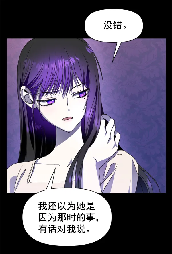 [第12话] 后与兵（1） 第20页