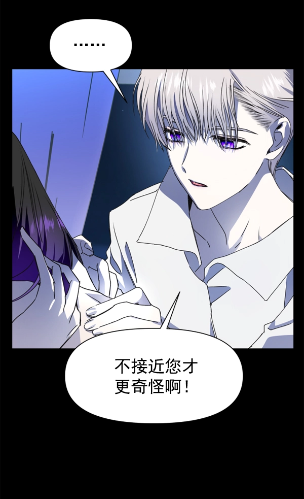 [第12话] 后与兵（1） 第24页