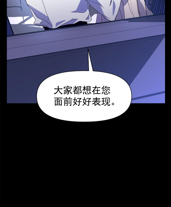 [第12话] 后与兵（1） 第26页
