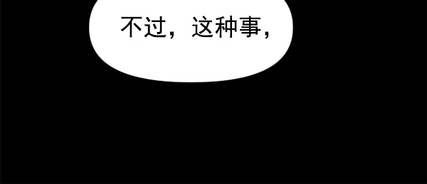 [第12话] 后与兵（1） 第28页