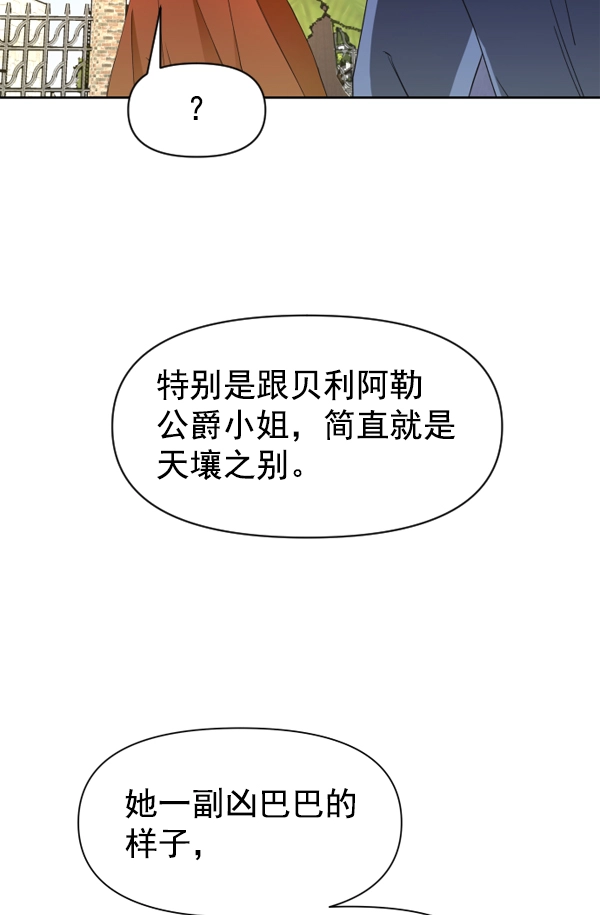 [第12话] 后与兵（1） 第32页