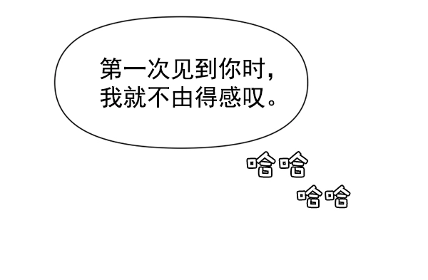 [第12话] 后与兵（1） 第34页