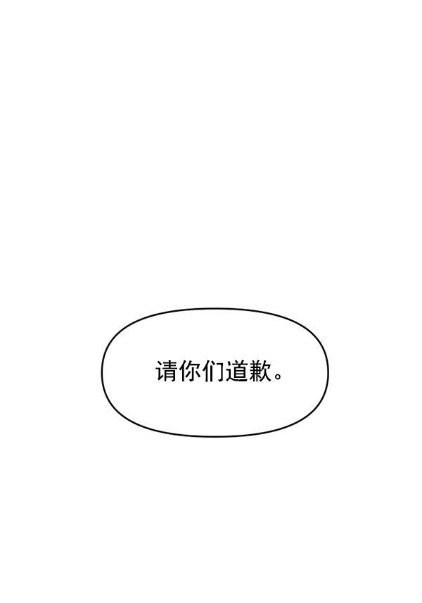 [第12话] 后与兵（1） 第38页
